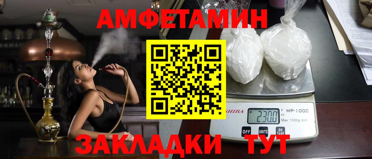 Амфетамин 97% Мариинск