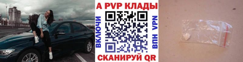 где найти наркотики  Мариинск  даркнет наркотические препараты  A-PVP VHQ 