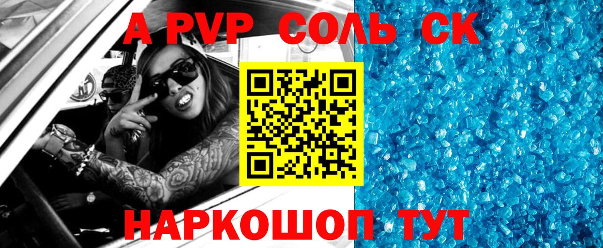 APVP крисы CK  Вход с VPN  Мариинск  A-PVP кристаллы  APVP  Альфа ПВП СК 