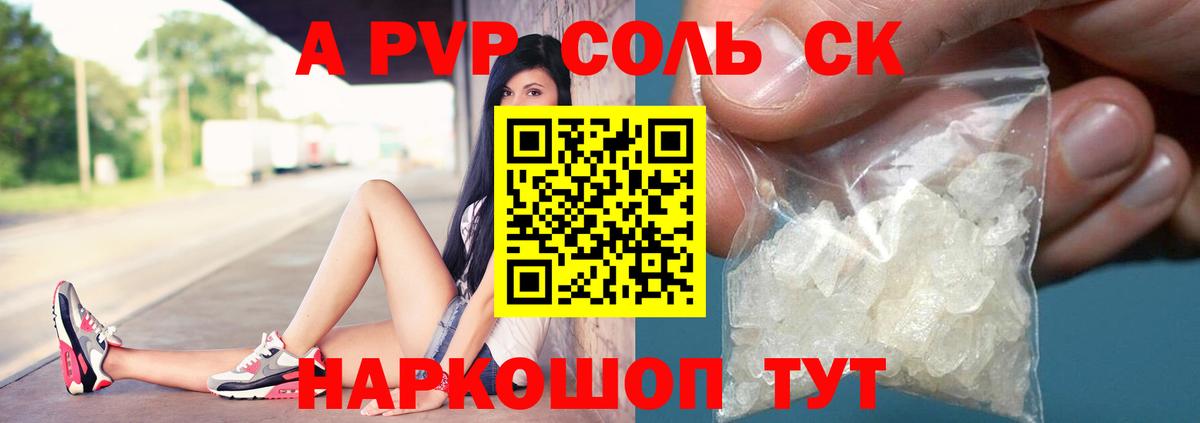 Alpha-PVP VHQ Мариинск