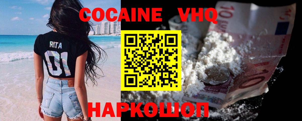 COCAIN 99% Мариинск