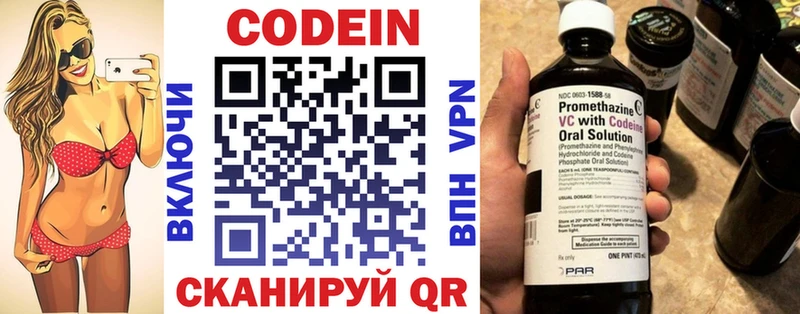 цена   Мариинск  Кодеиновый сироп Lean напиток Lean (лин) 