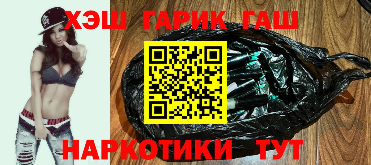 Гашиш убойный  Вход с VPN  Мариинск 