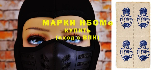 марки nbome Волоколамск