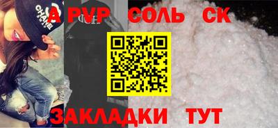 альфа пвп Ливны