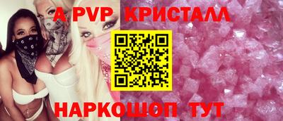 альфа пвп Ливны