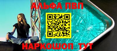альфа пвп Ливны