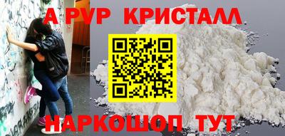 альфа пвп Ливны
