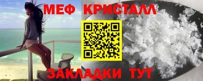 мяу мяу кристалл Ликино-Дулёво