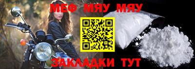 мяу мяу кристалл Ликино-Дулёво