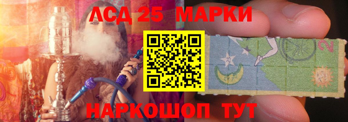 LSD-25 экстази кислота  Вход с VPN  Лсд 25 экстази кислота  Мариинск 