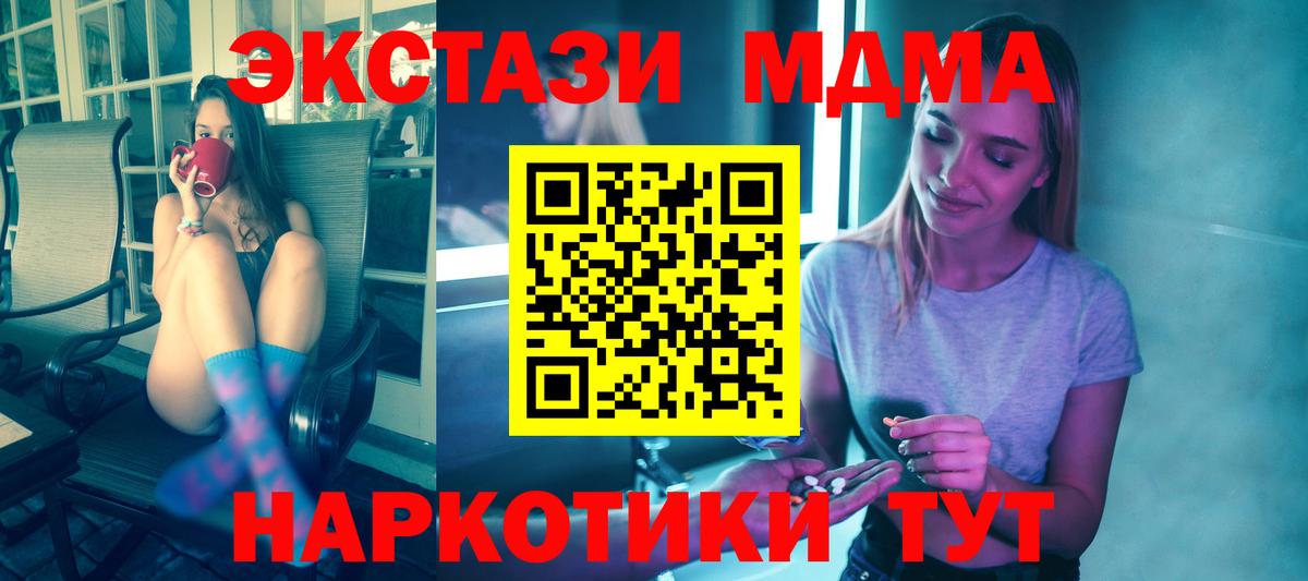 МДМА кристаллы Мариинск
