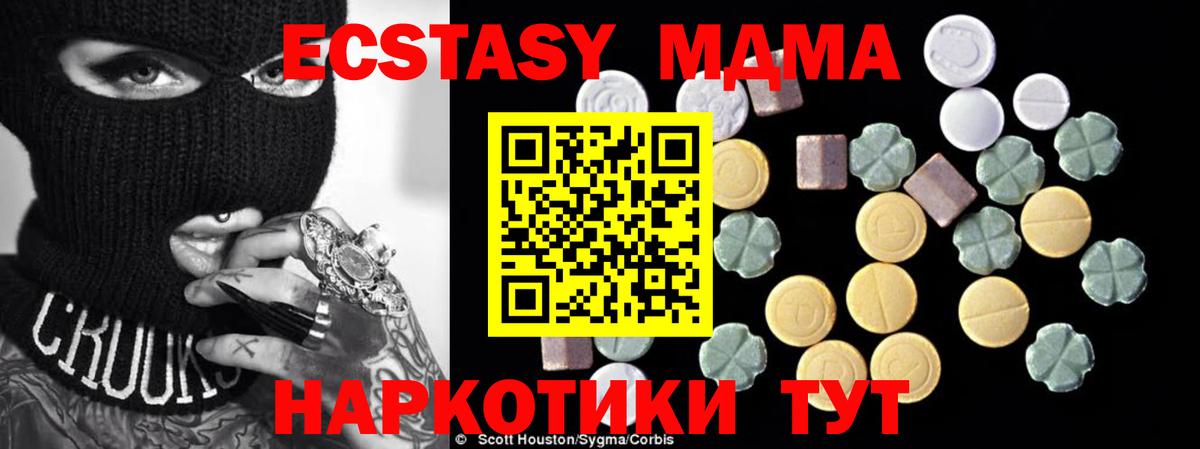 MDMA Molly  МДМА  Вход с VPN  Мариинск  MDMA VHQ 