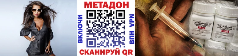 Метадон methadone  Мариинск 