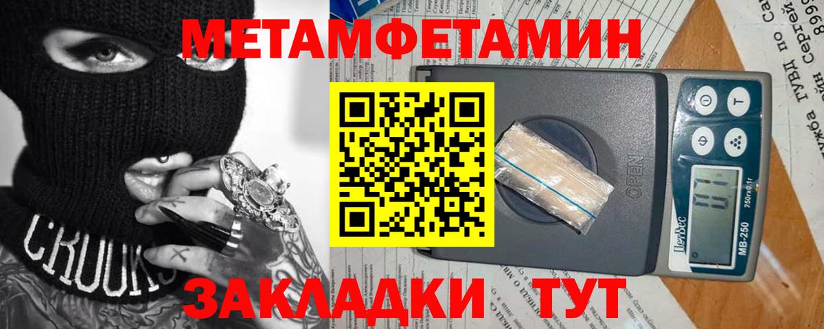 Мариинск  МЕТАМФЕТАМИН винт  Вход с VPN 