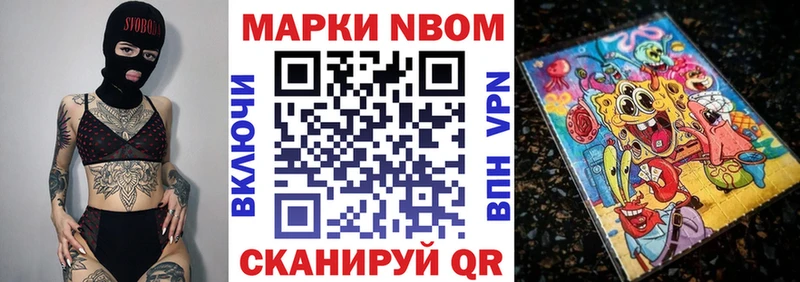 Марки N-bome 1500мкг  магазин продажи   Мариинск 