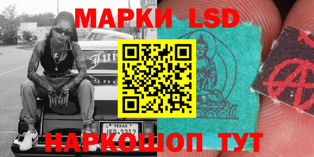 Марки N-bome 1,8мг  Вход с VPN  Мариинск 