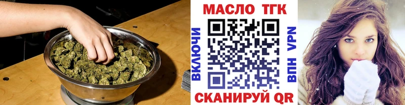 цены   Мариинск  ТГК THC oil 