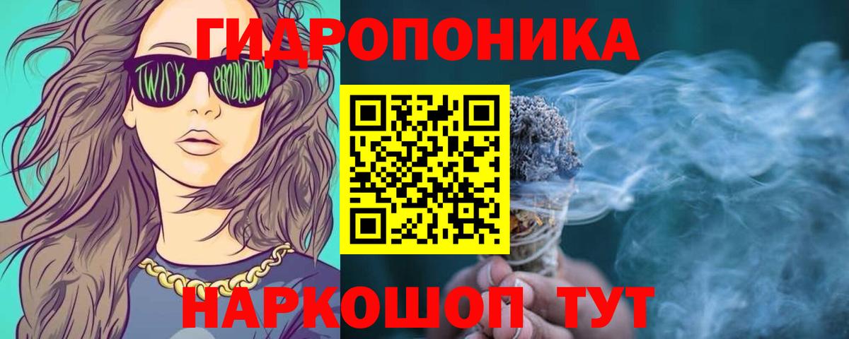 Мариинск  МАРИХУАНА конопля  Бошки Шишки LSD WEED  Вход с VPN  Конопля семена  Конопля THC 21% 